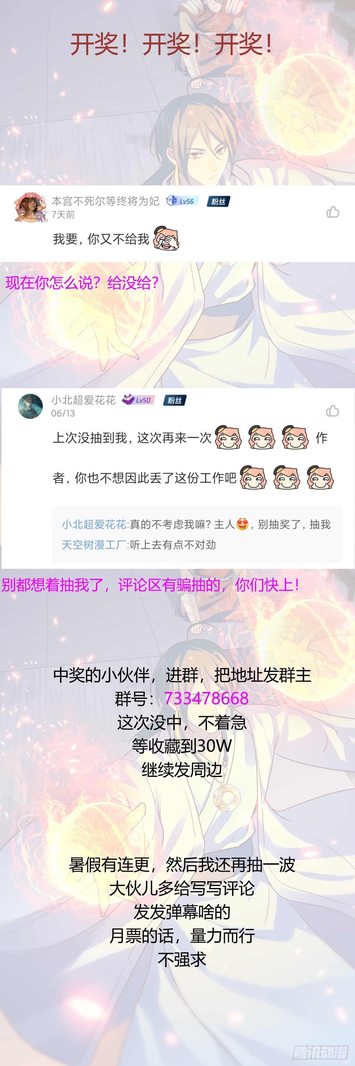 容酥的选择76