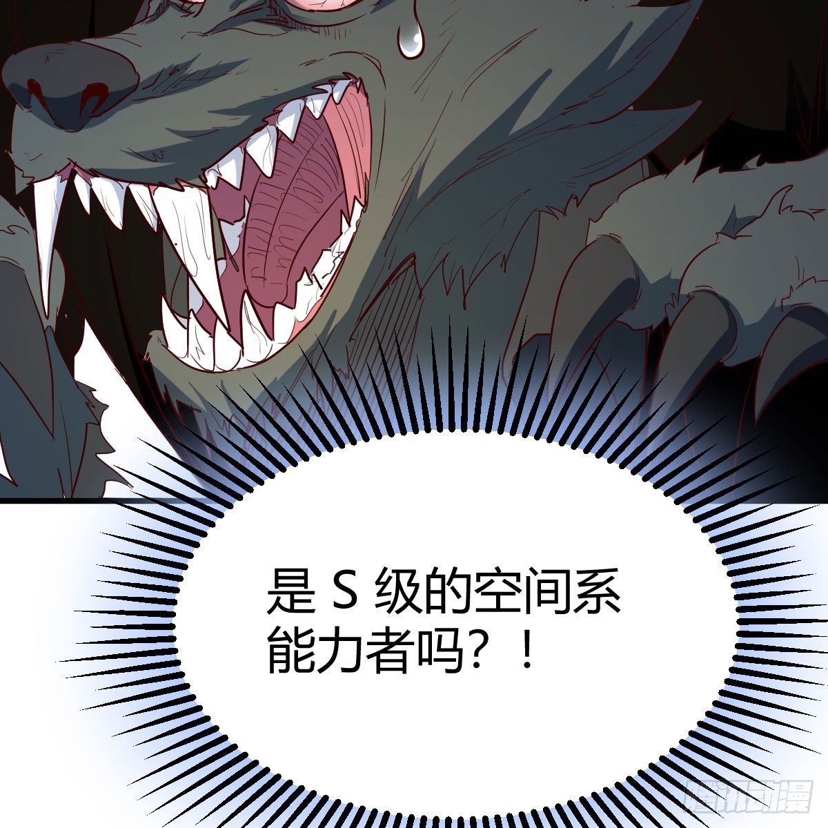兽魂宗53