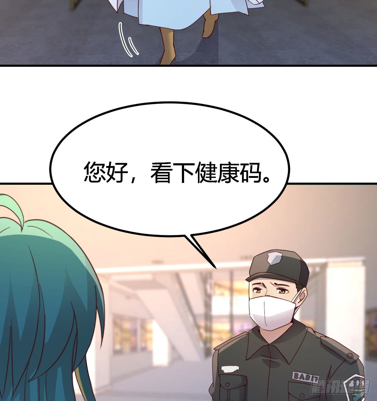 请出示健康码54