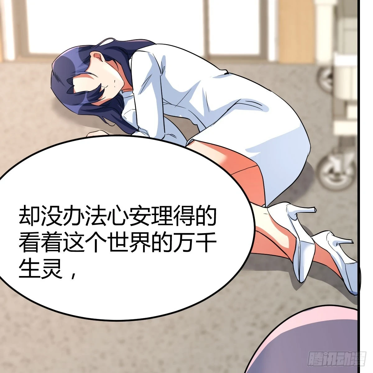 想通了5