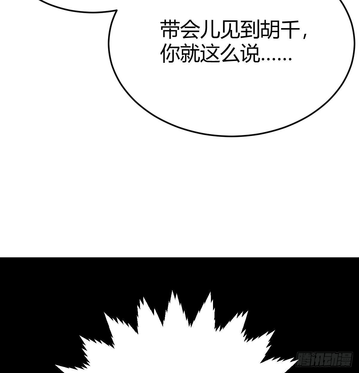 草率了11