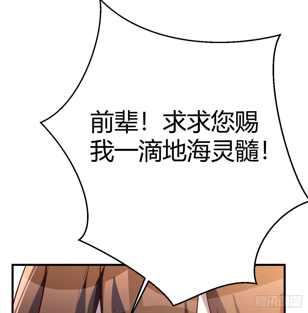 地海灵髓86