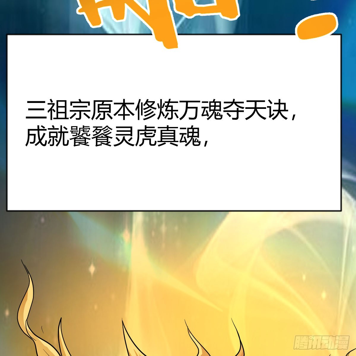 三祖宗47