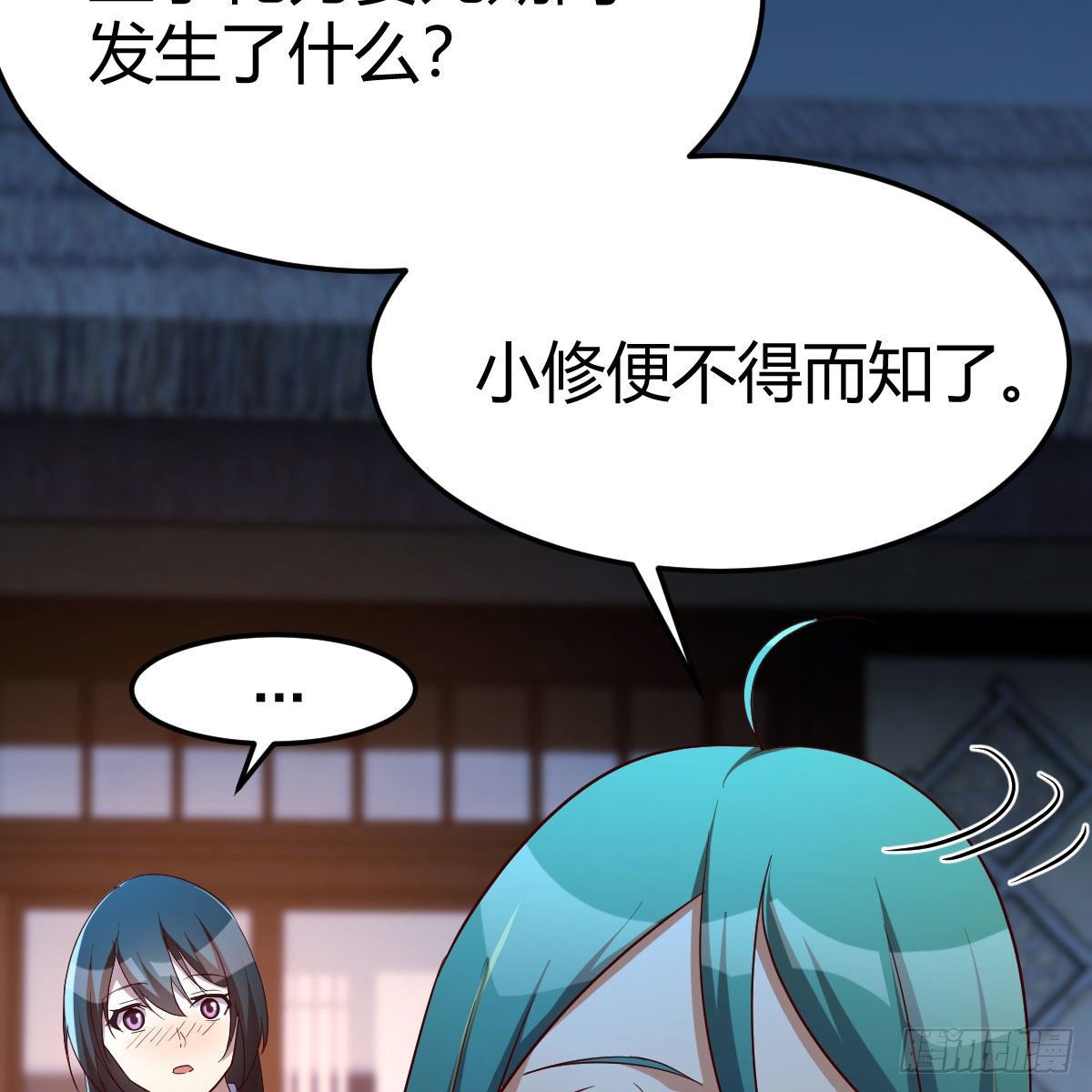 设法救桃儿8