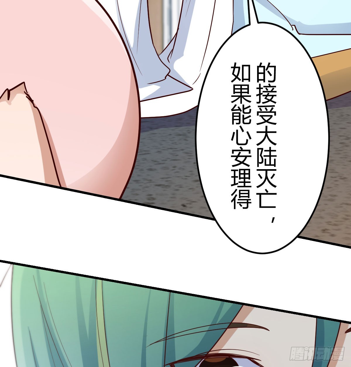 心安理得30