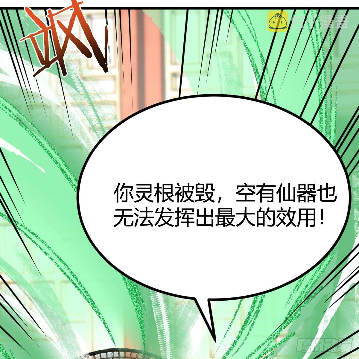是时候收拾你了37