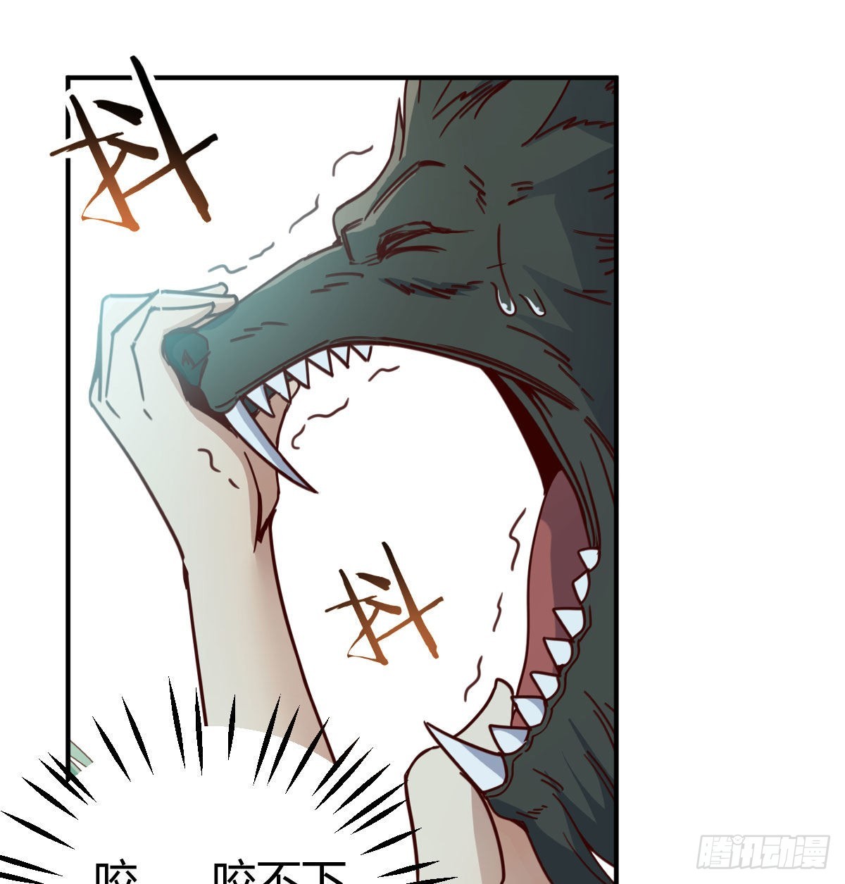 兽魂宗15