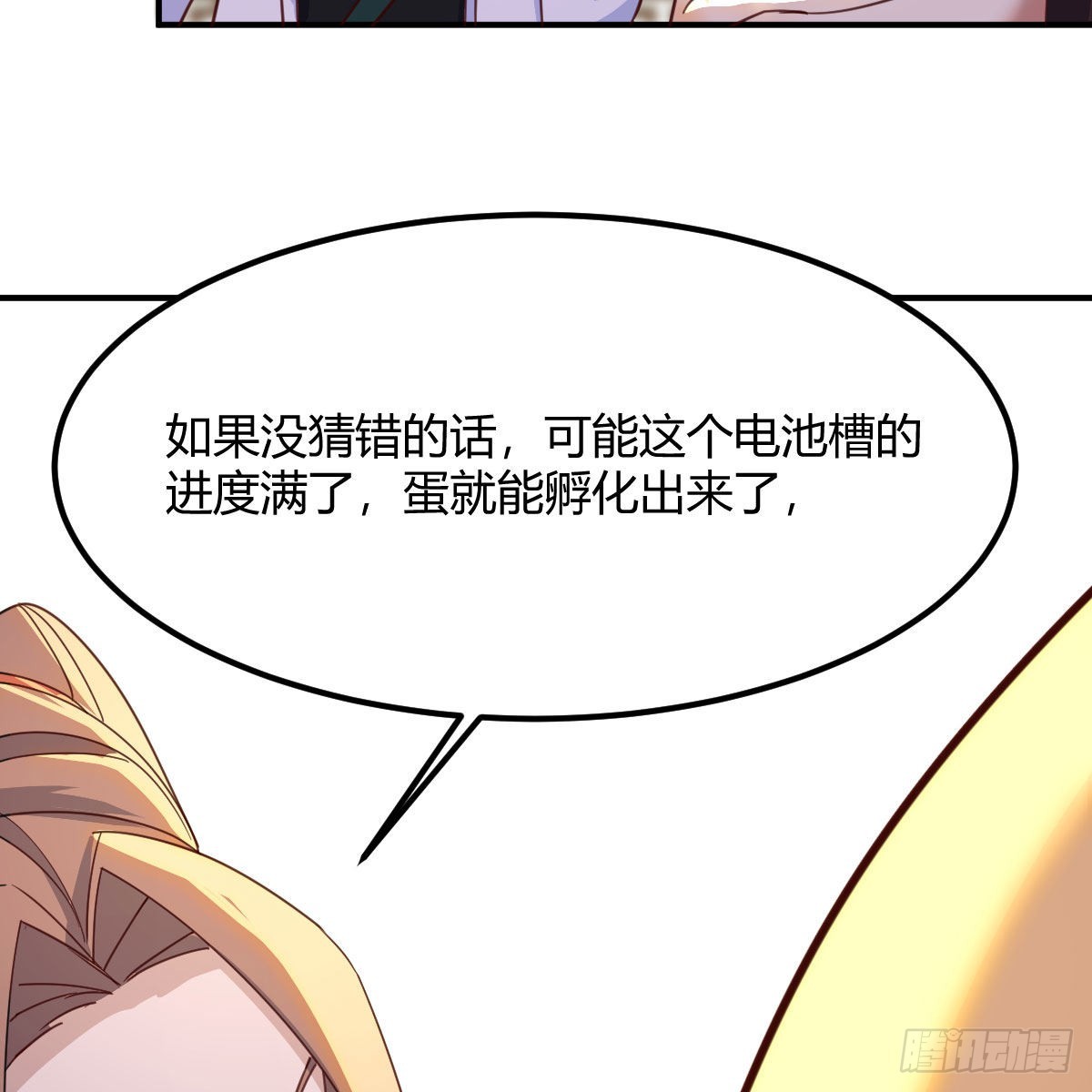 连更第二天！43
