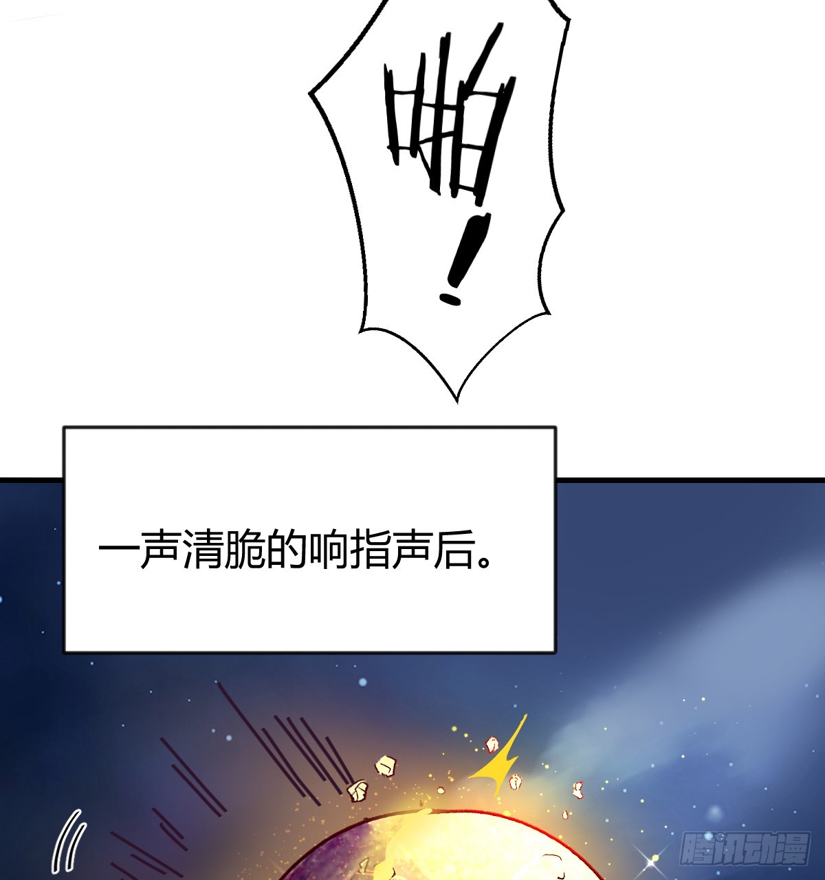 少主吞噬世界13