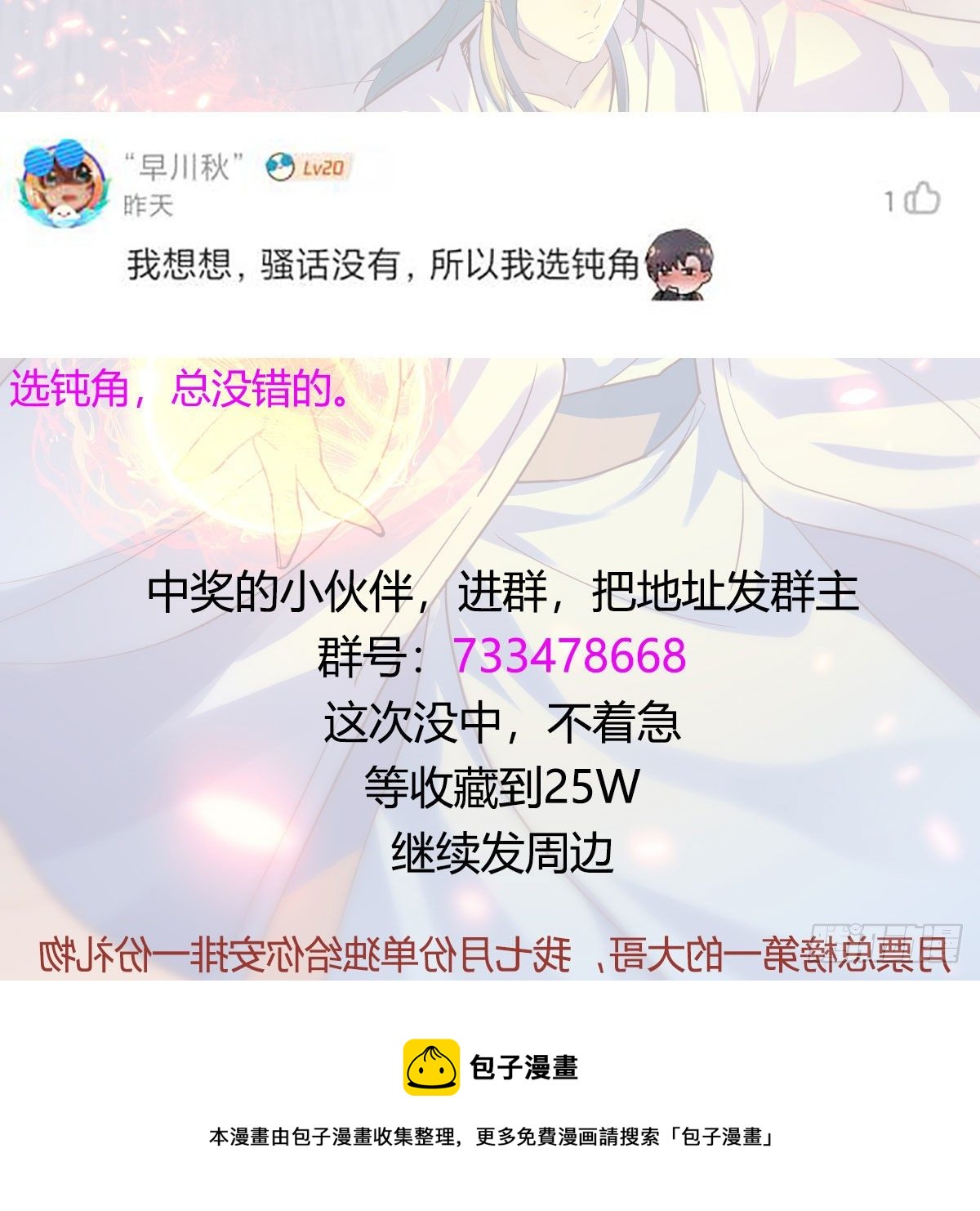 双修有望？77