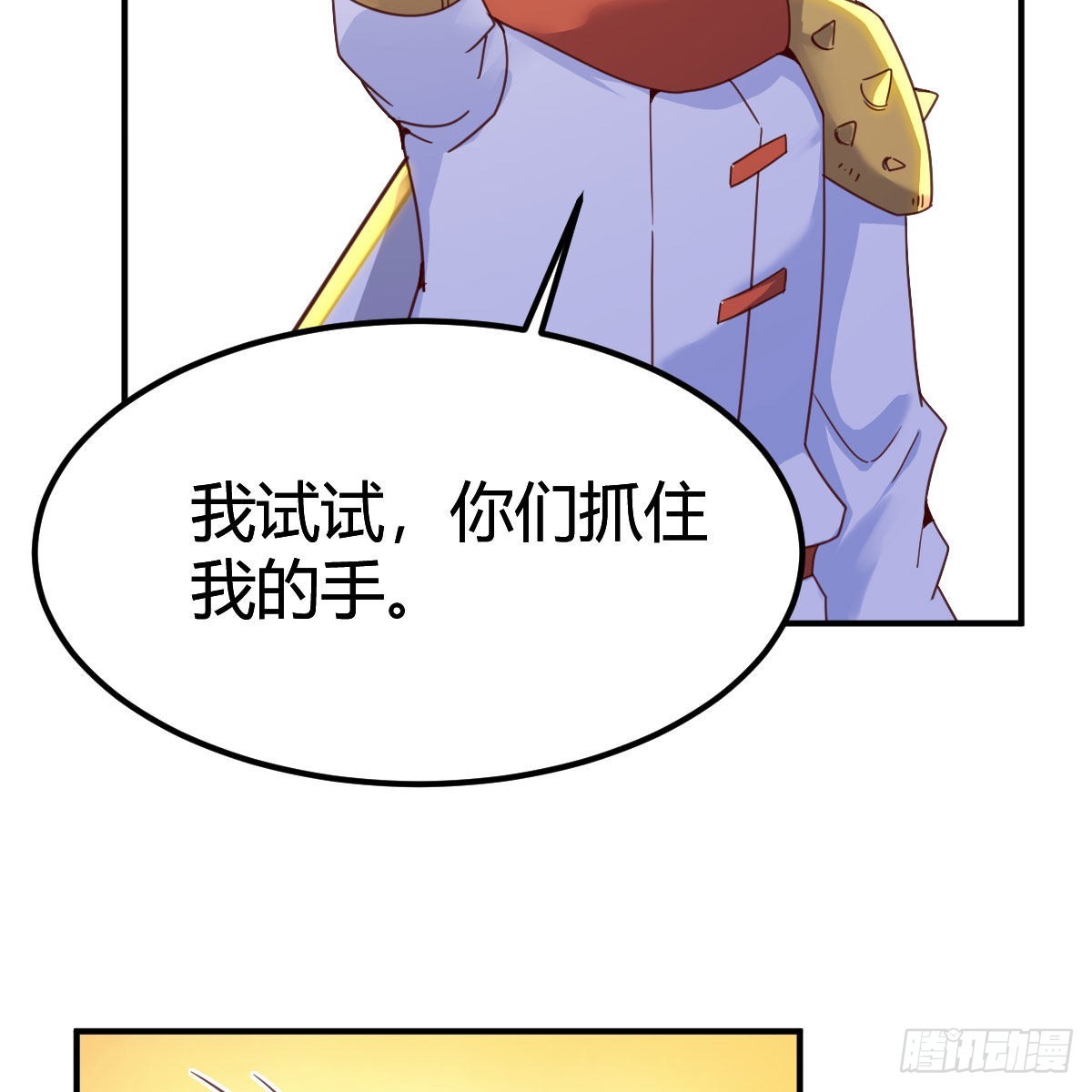 最好的尊主19
