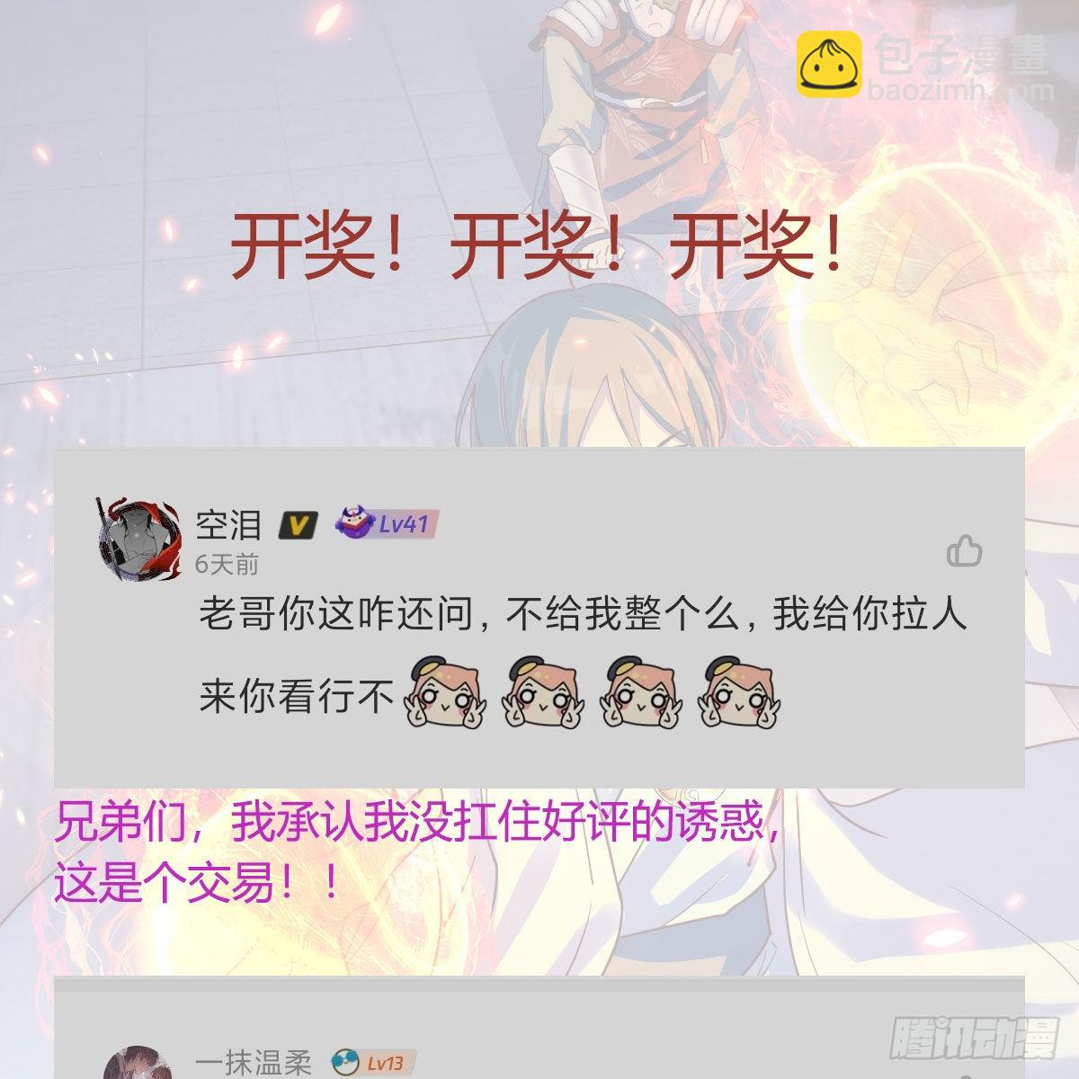 阿强助攻来了79