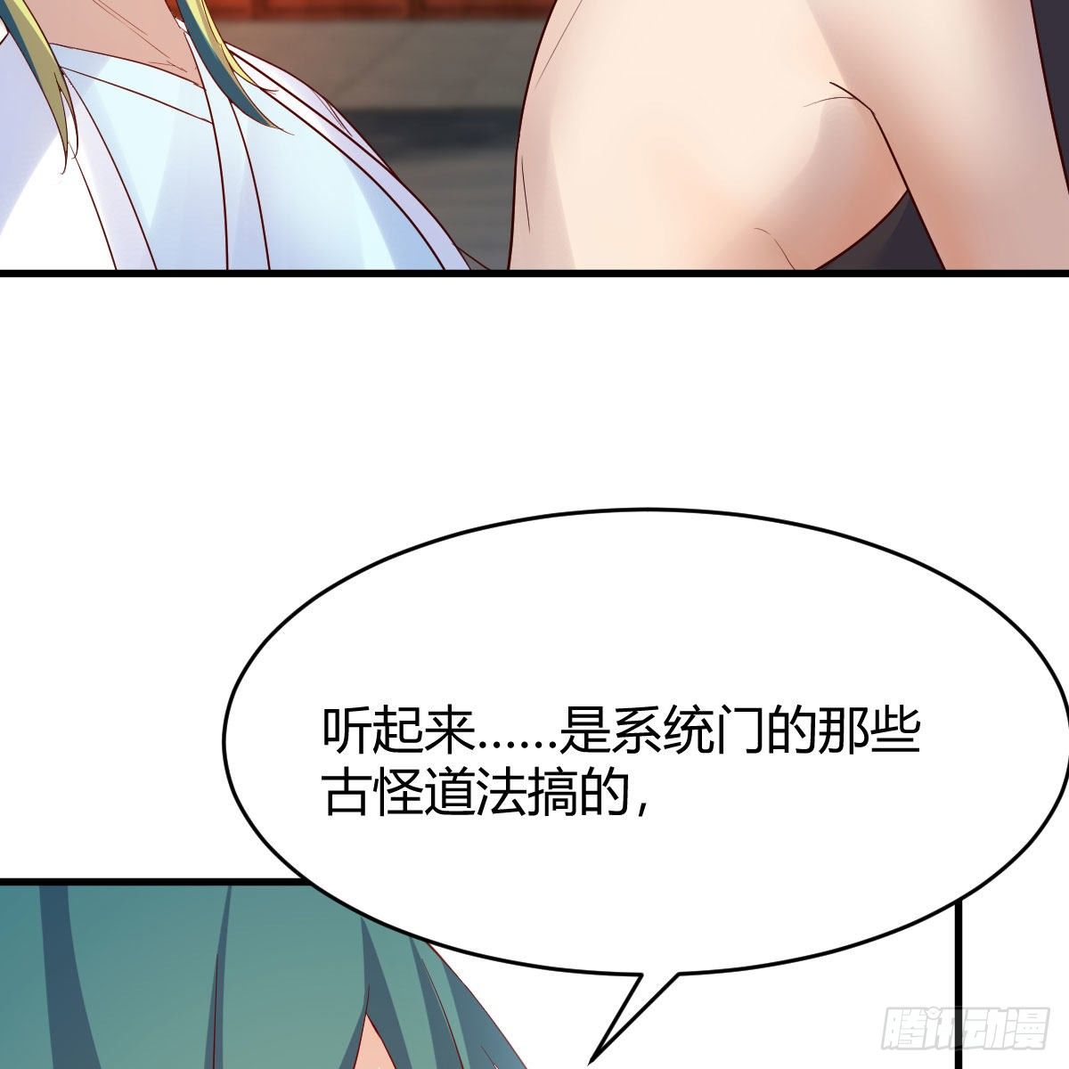 是时候收拾你了17