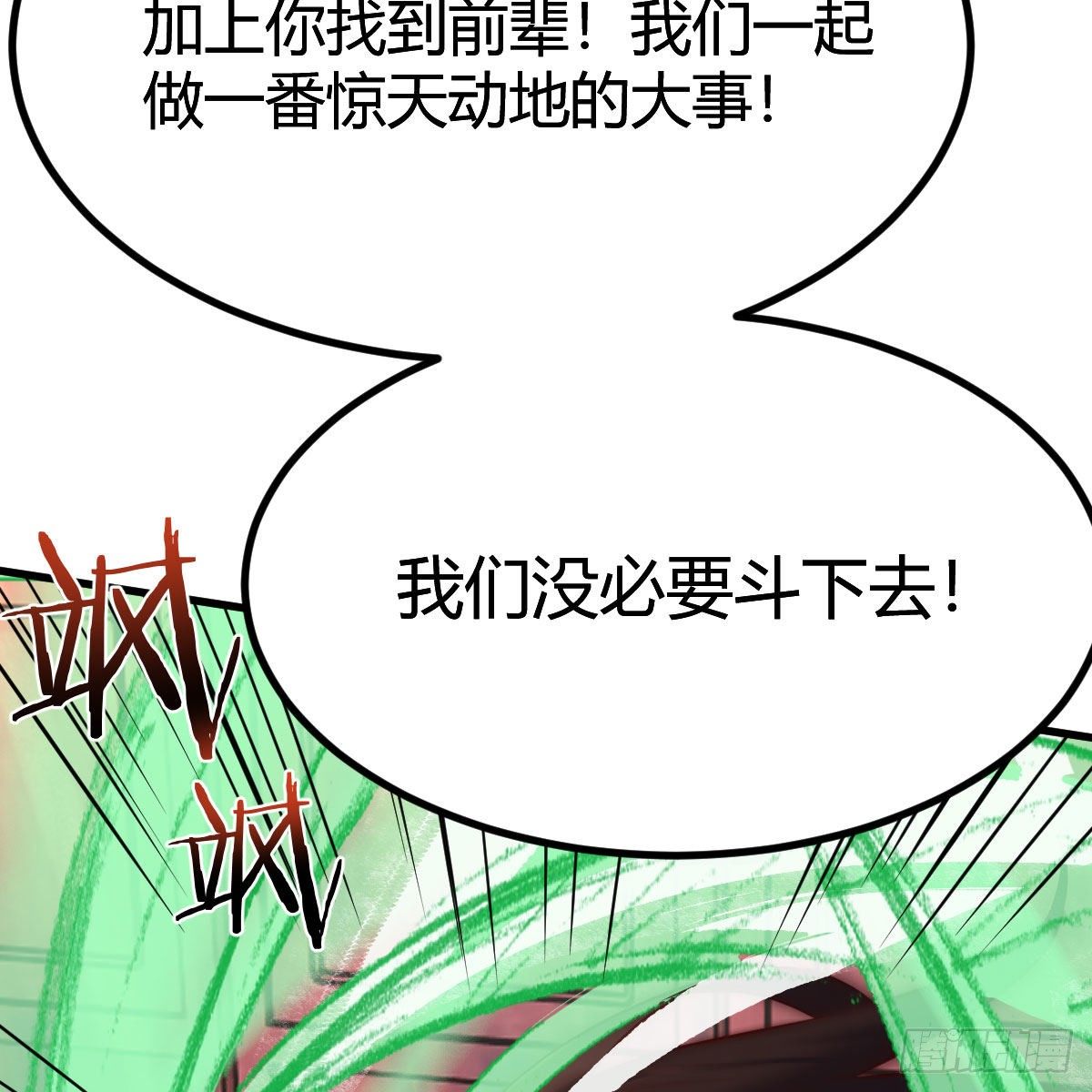 是时候收拾你了42