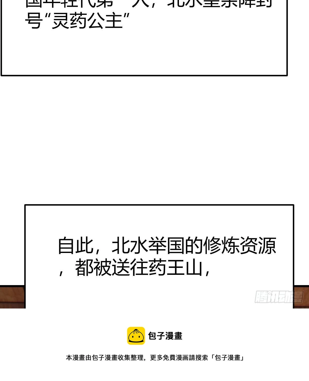 天降邪物68
