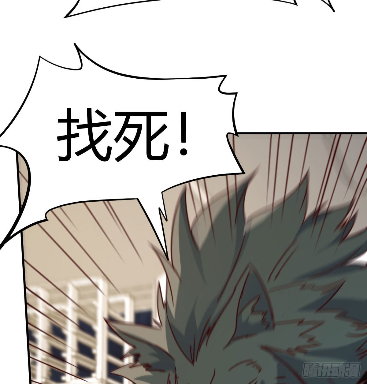 兽魂宗8