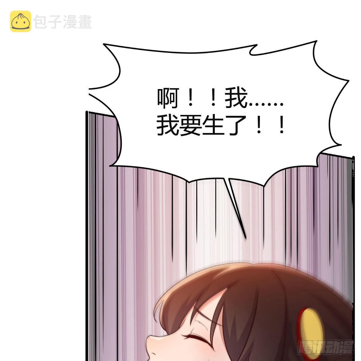 要生了！57
