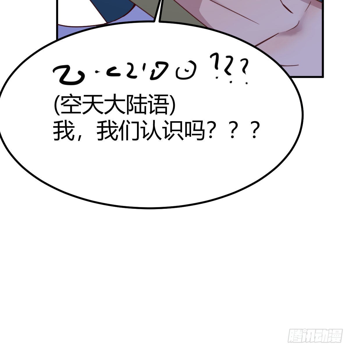 我们认识吗？45