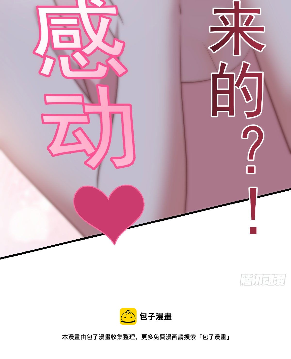 你也是穿过来的？71