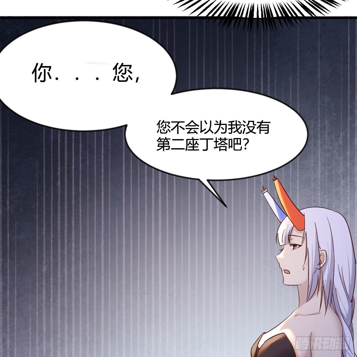 天地法则之外64
