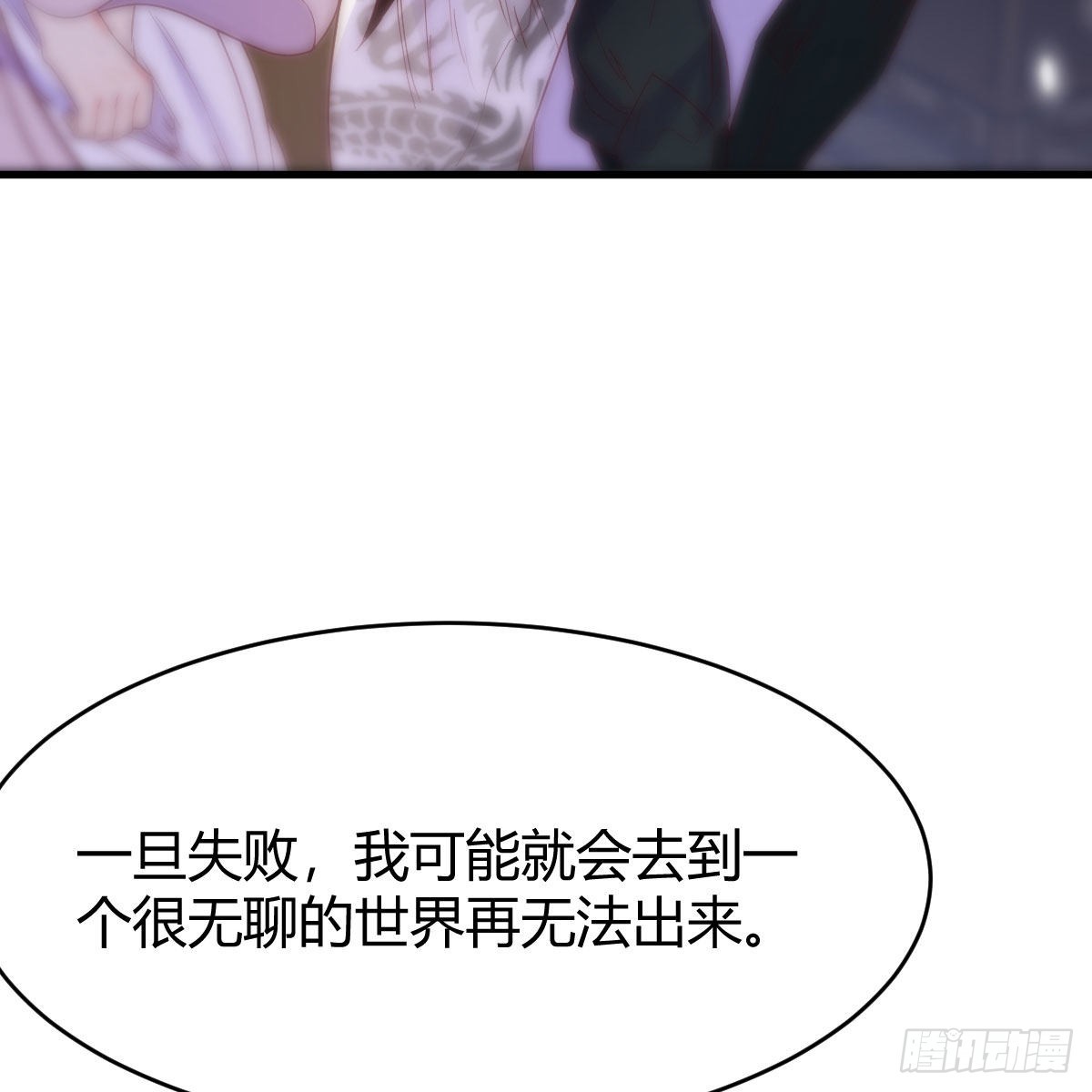 容酥的选择32