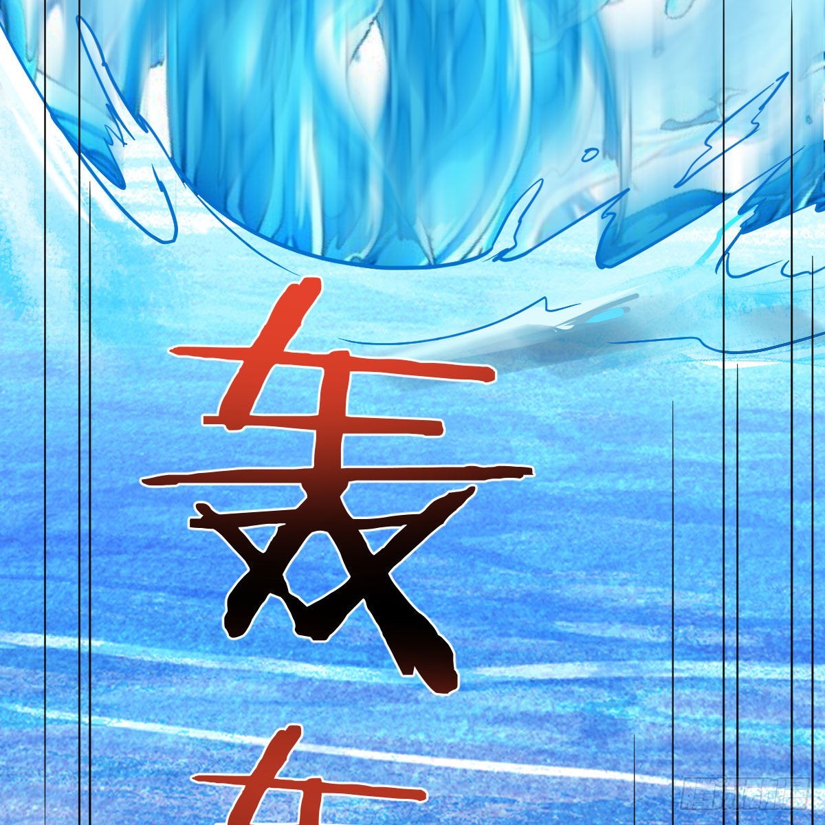 主动坦白62
