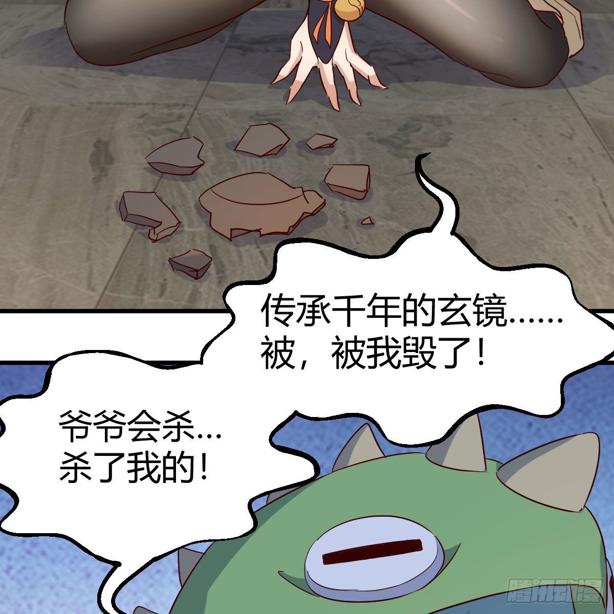 兽魂宗46