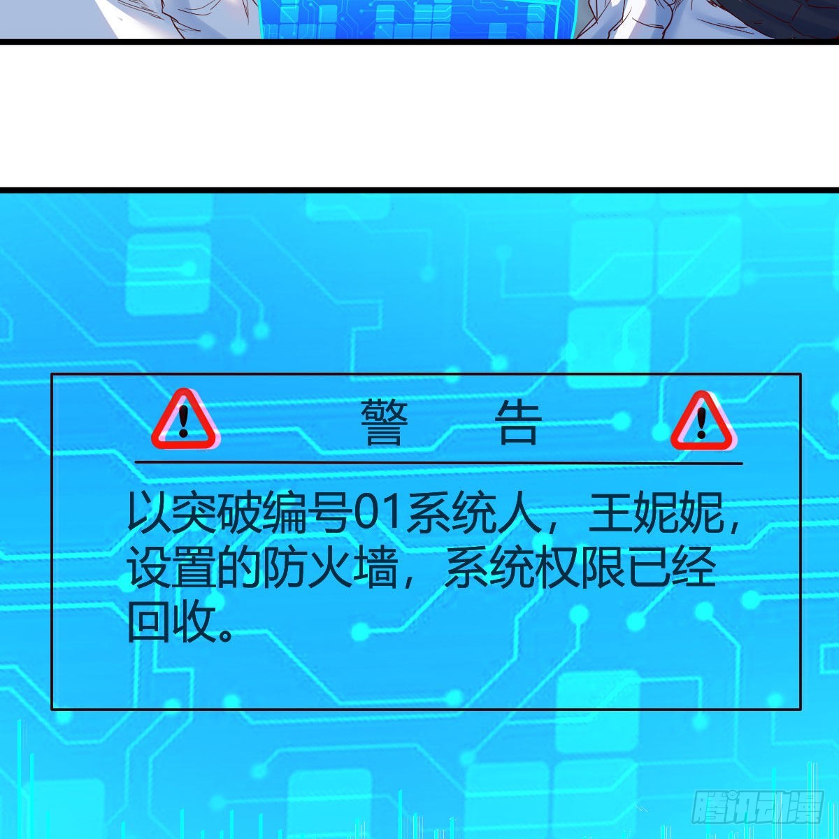 故障！警告！59