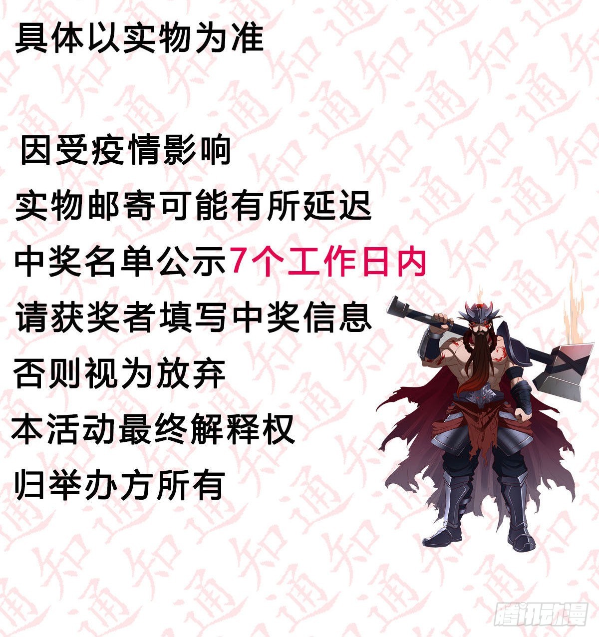连更第三天！115