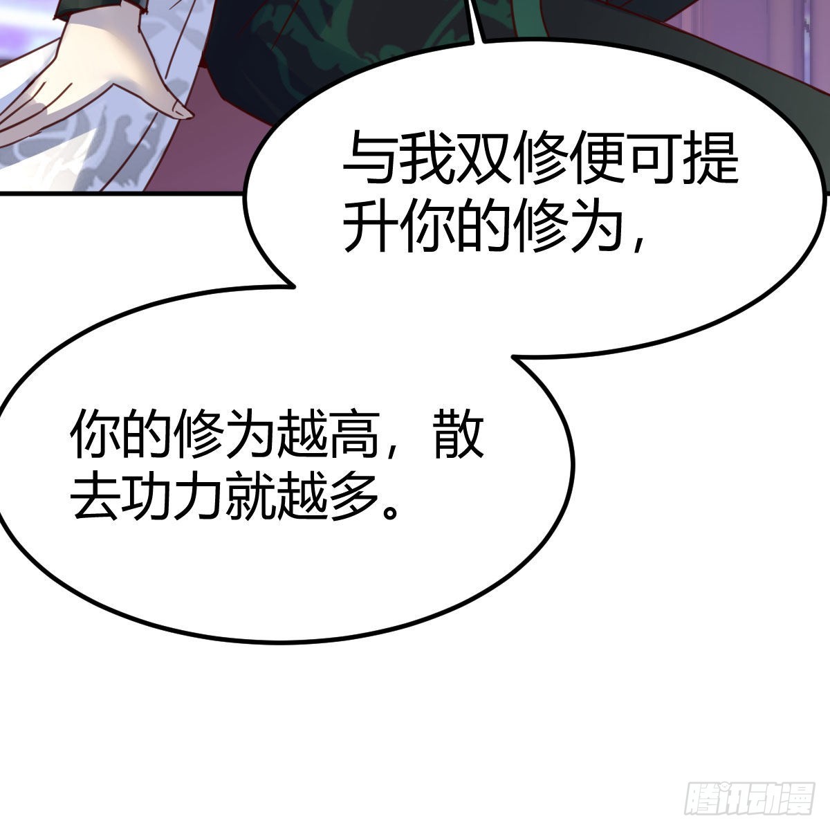 容酥的选择25