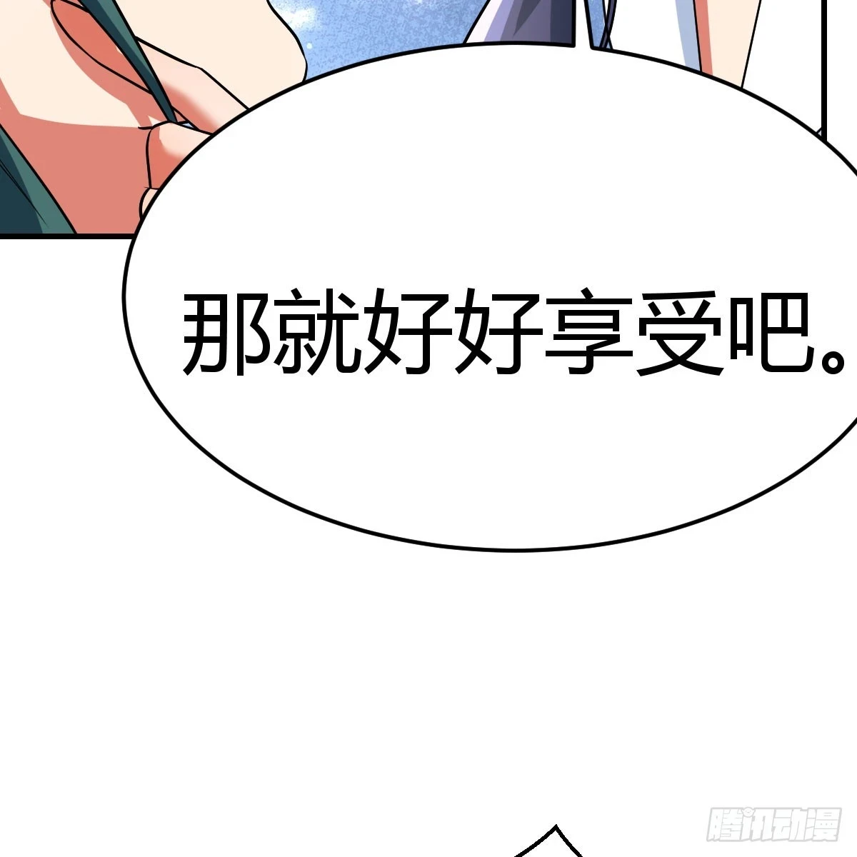 想通了21