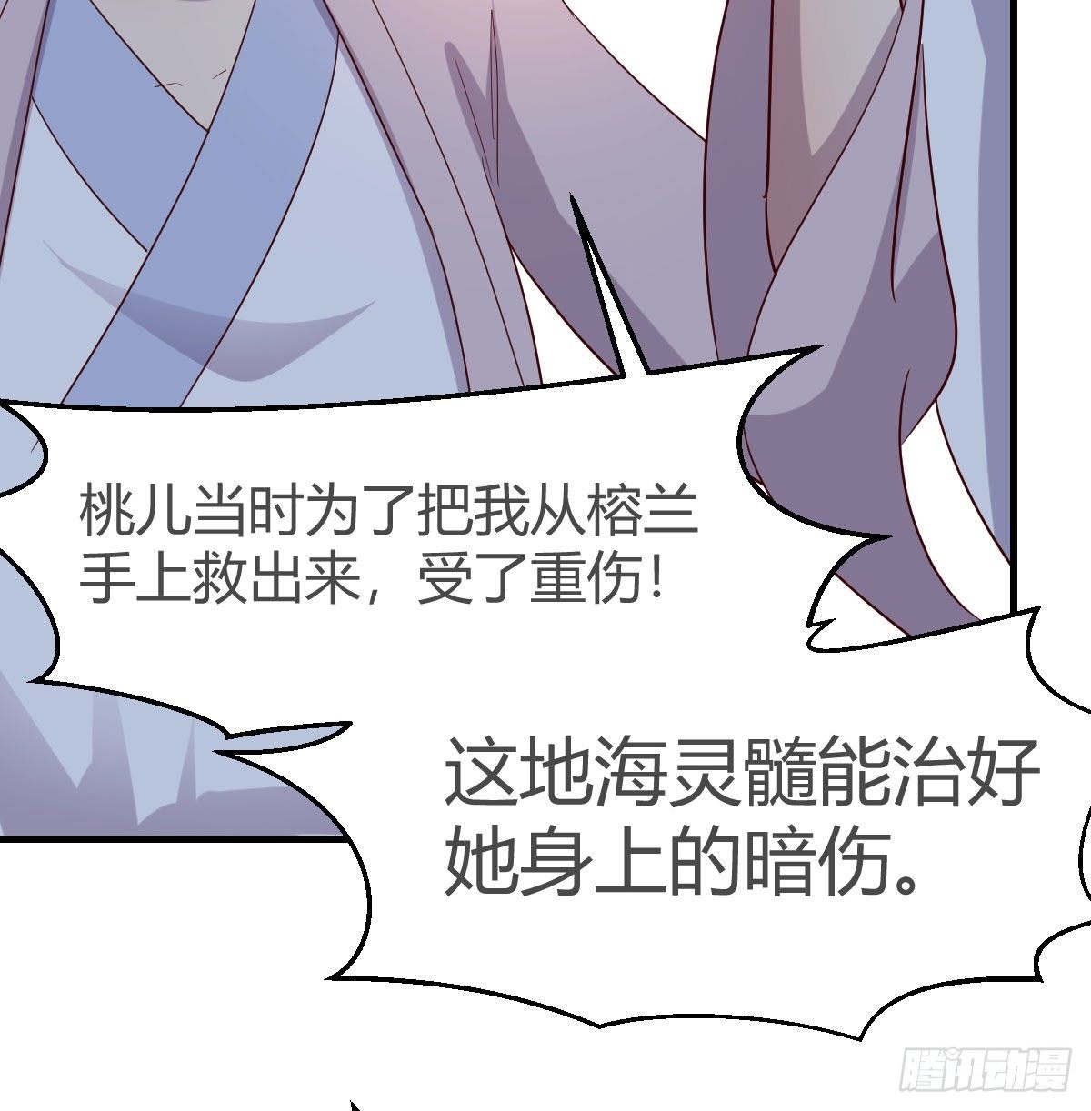 地海灵髓85