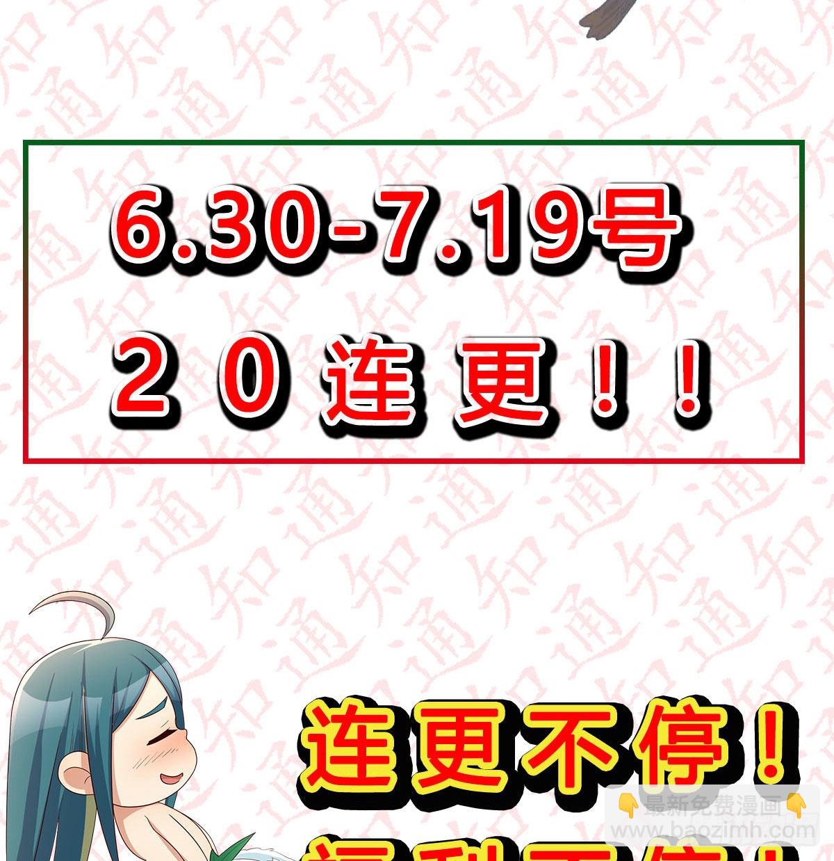 连更第三天！82