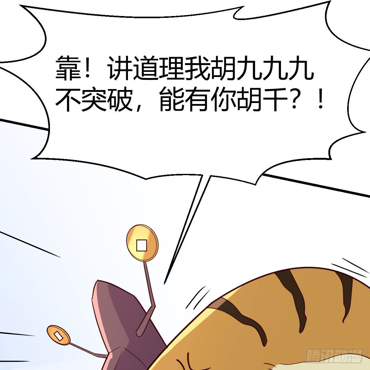 元婴大会15