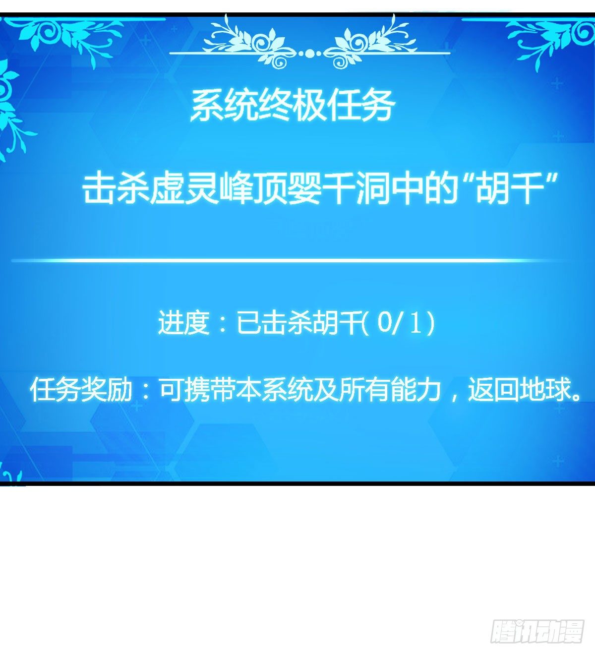 S级任务35