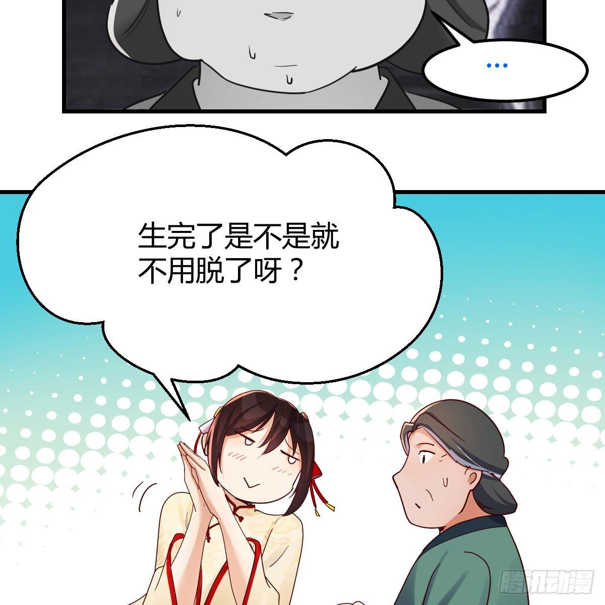 仙胎大力丸18