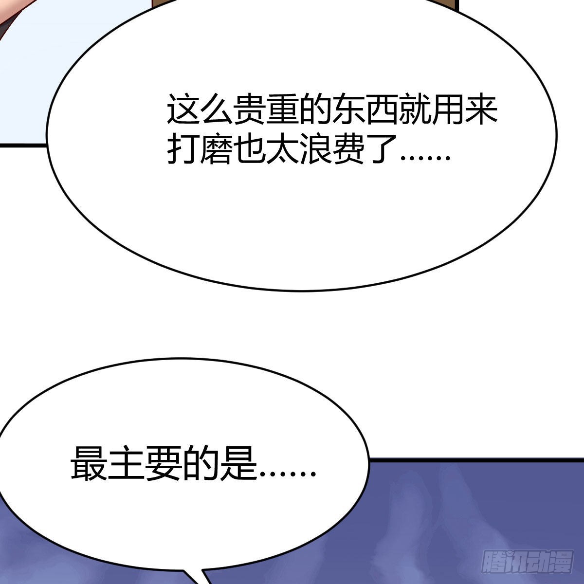 嫁给尊主吧！33