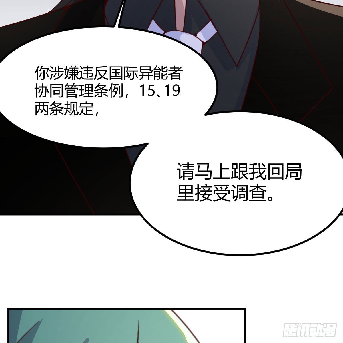 大义灭亲24