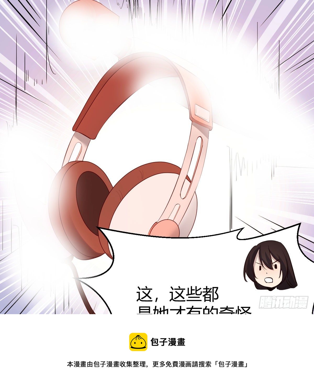 你也是穿过来的？28