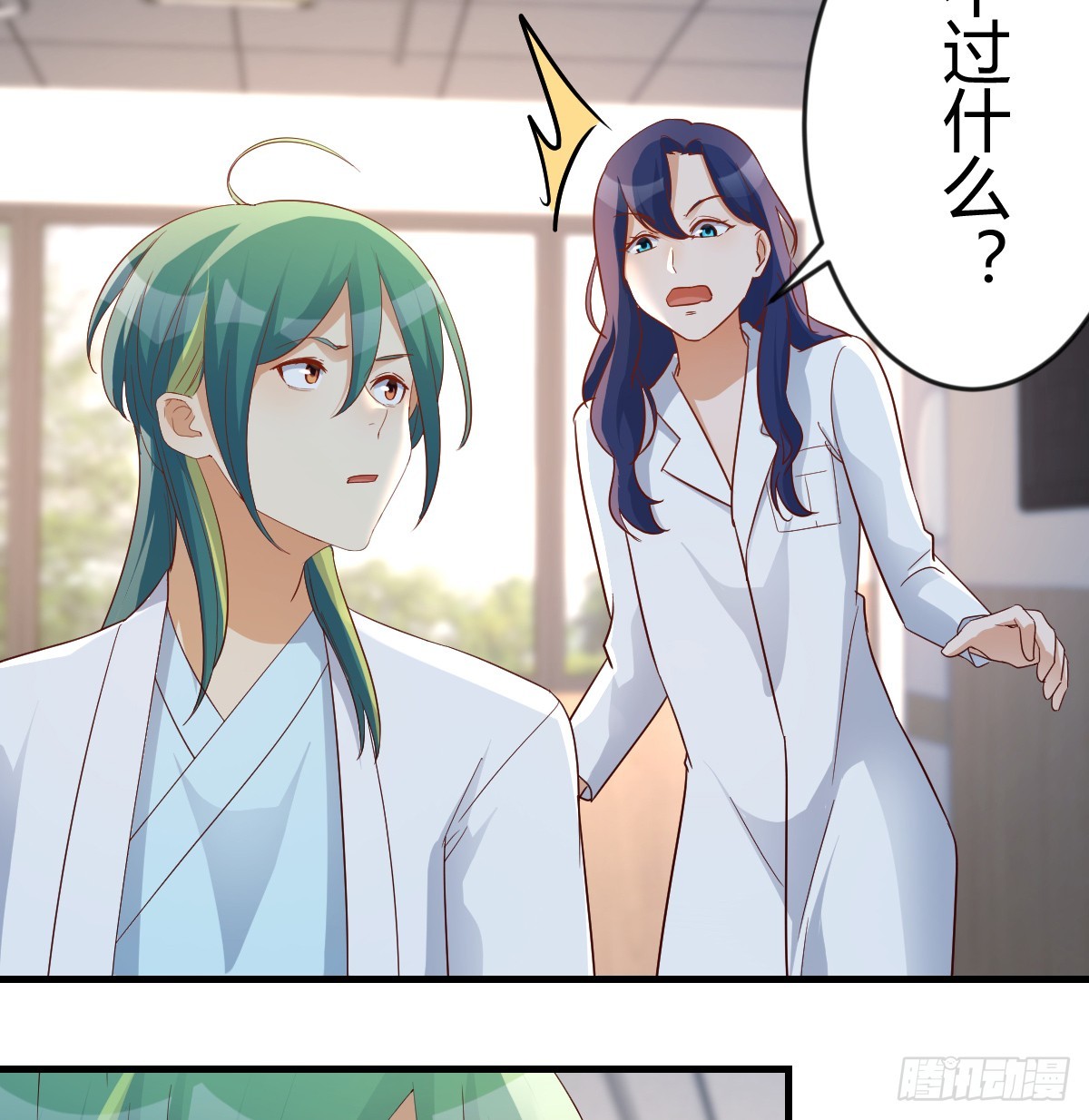 神秘的药丸26