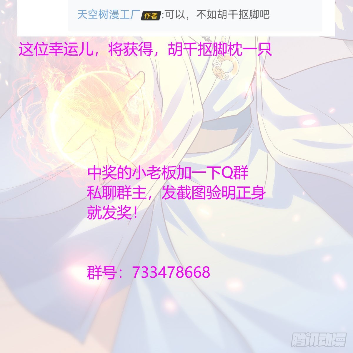 连更第八天！71