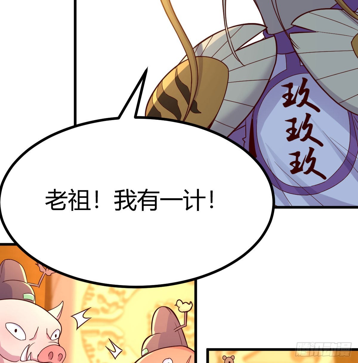 计上心头7