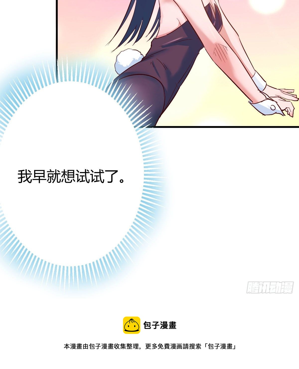 最佳疗法88