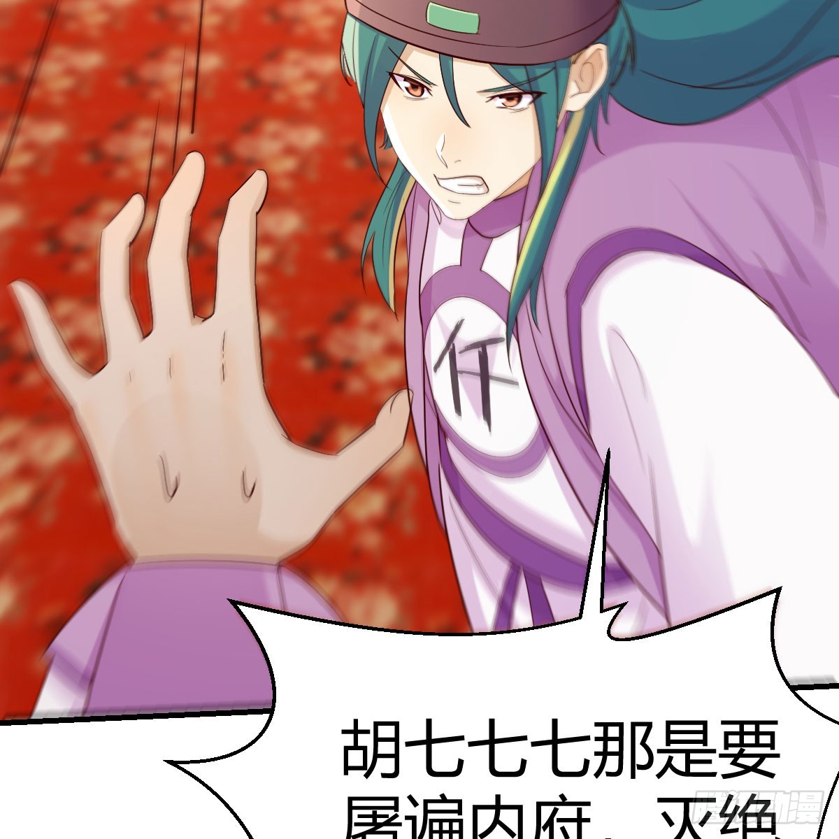 三祖宗2