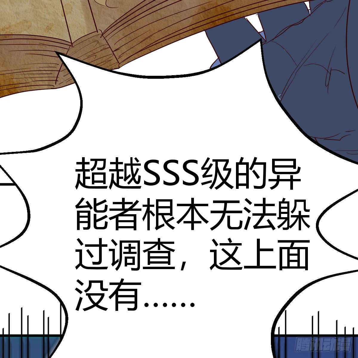 月亮裂开了？17