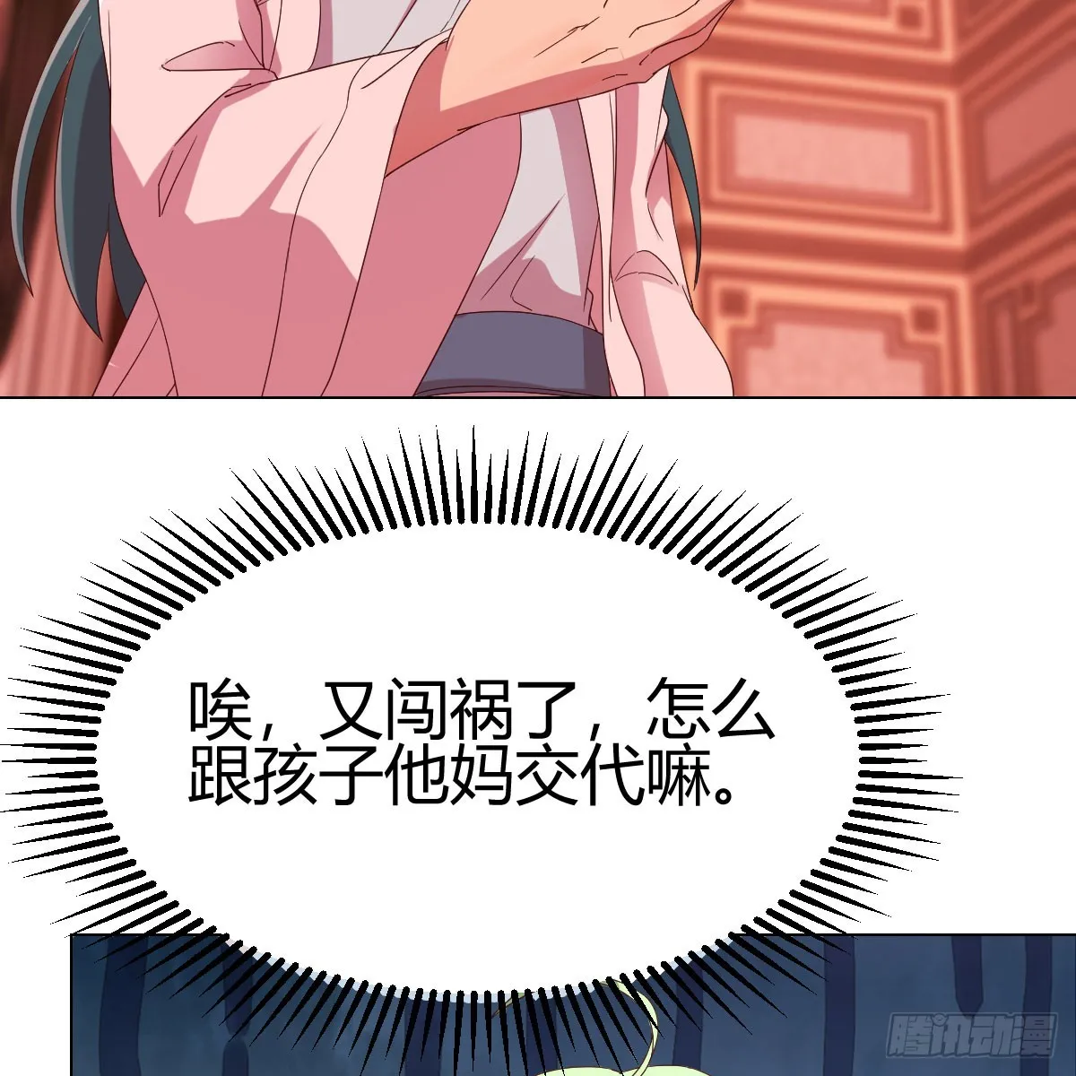 126 又闯祸了66