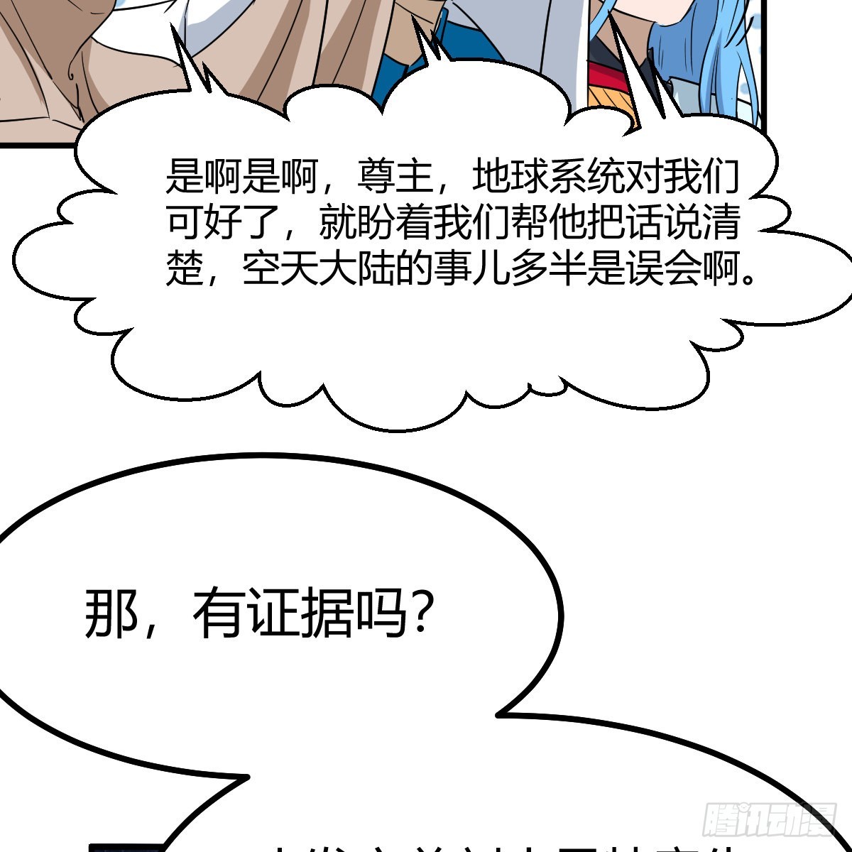 雷劫法阵35