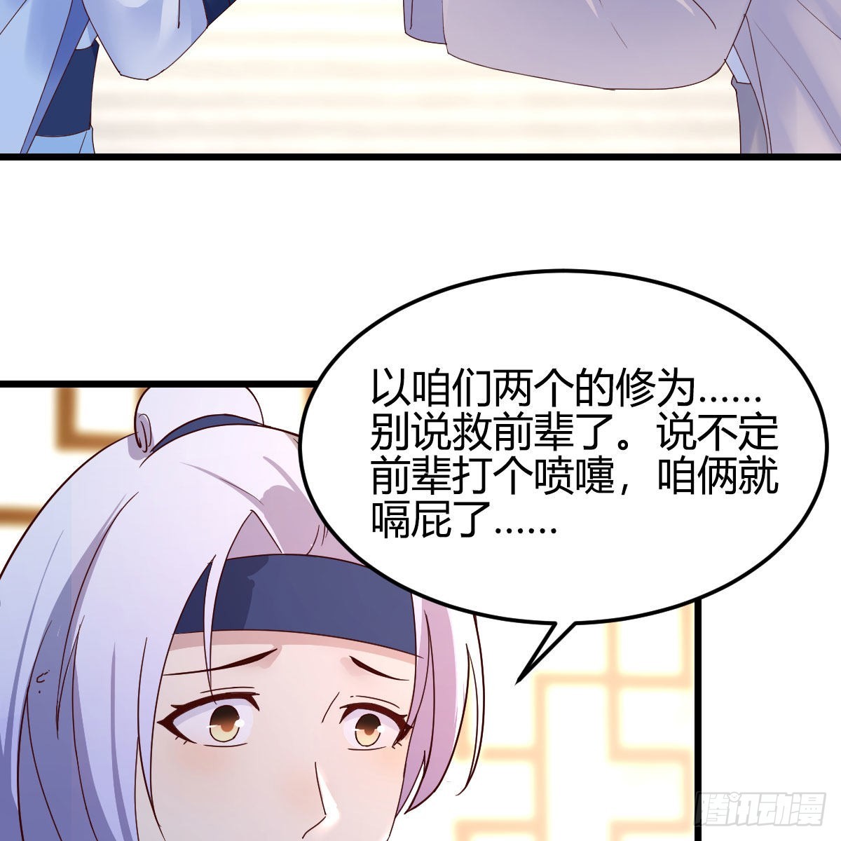 无敌邦邦辣椒32