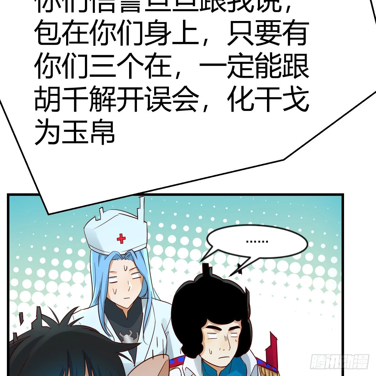 雷劫法阵3