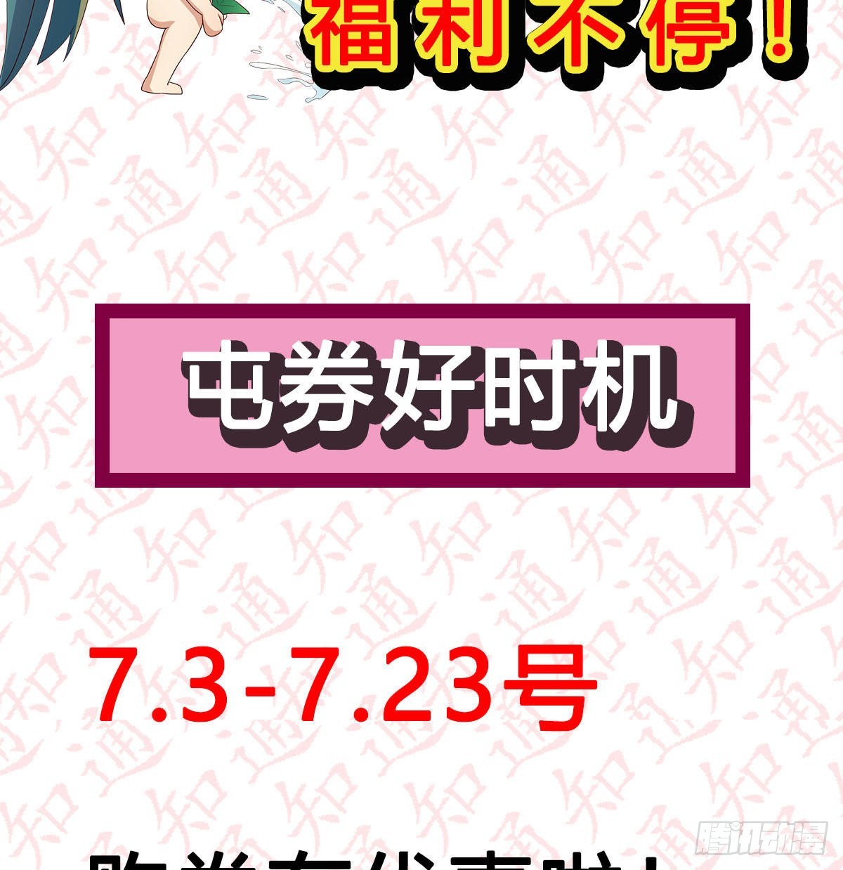 连更第三天！83